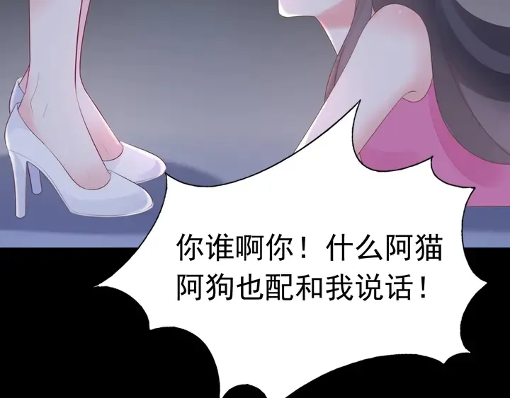 第109话 再见了婼婼 第21页