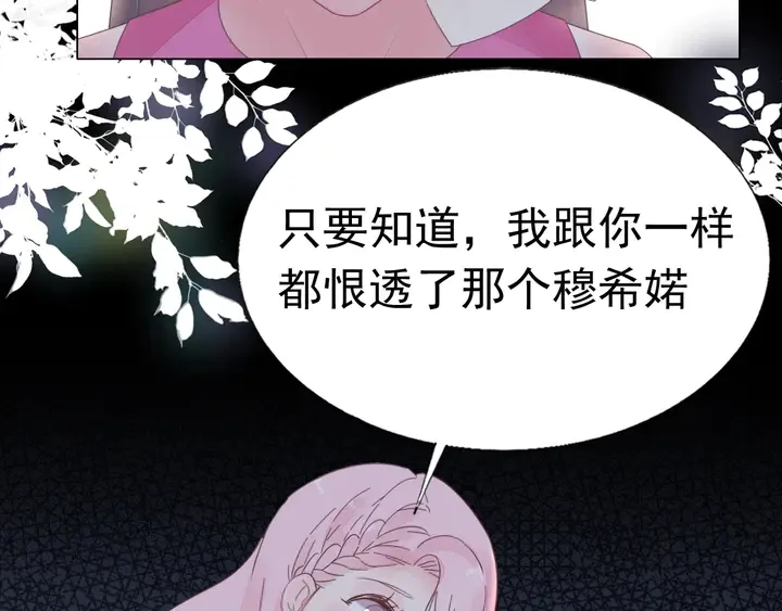 第109话 再见了婼婼 第23页