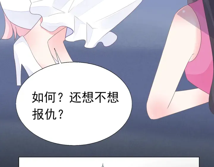 第109话 再见了婼婼 第25页
