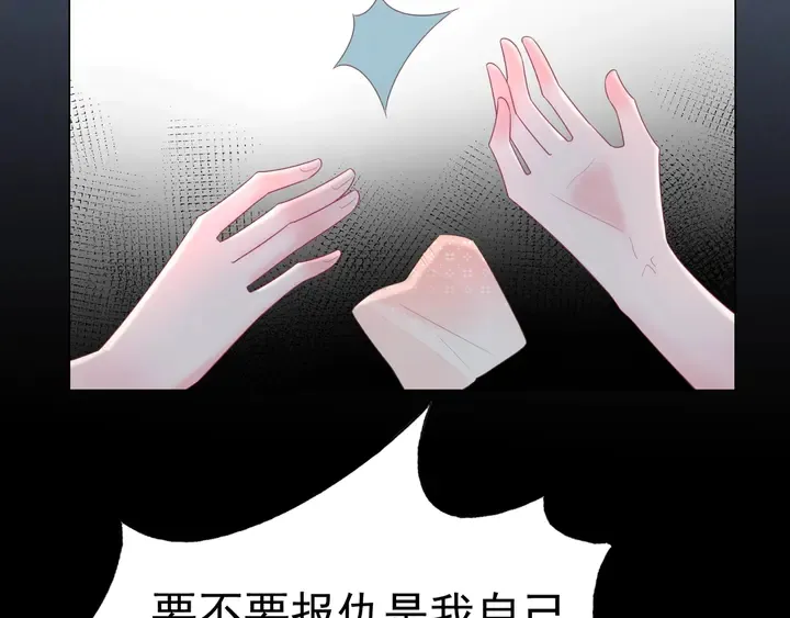 第109话 再见了婼婼 第26页