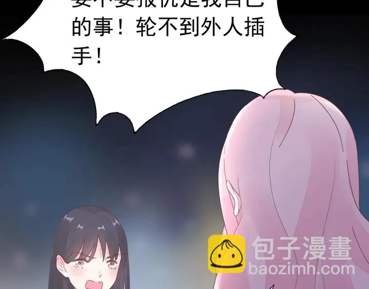 第109话 再见了婼婼 第27页