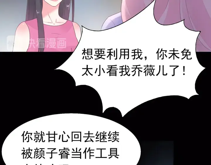 第109话 再见了婼婼 第28页