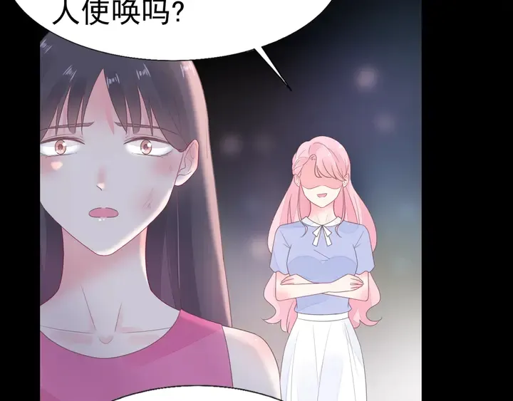 第109话 再见了婼婼 第29页