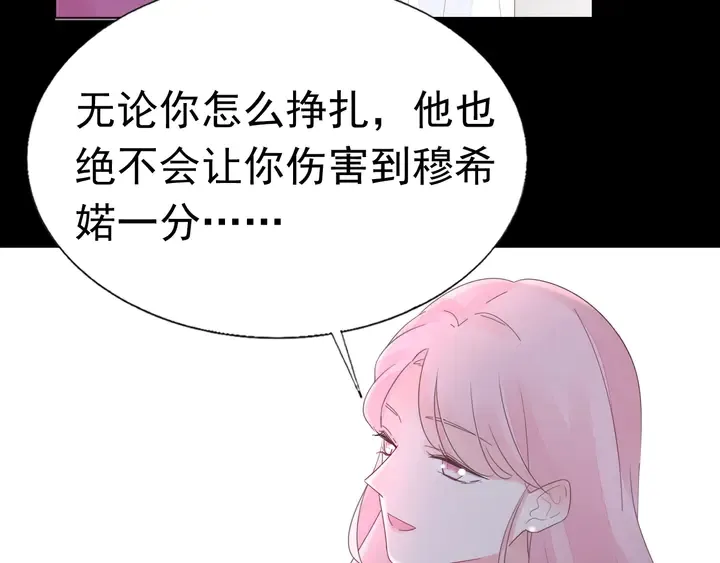 第109话 再见了婼婼 第30页