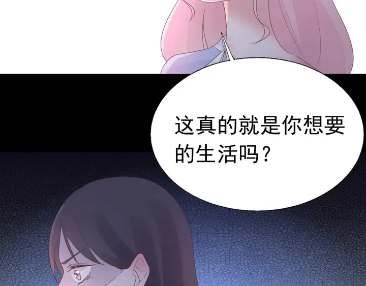 第109话 再见了婼婼 第31页