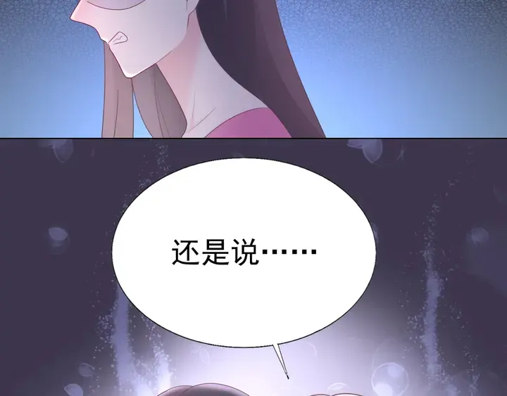 第109话 再见了婼婼 第32页