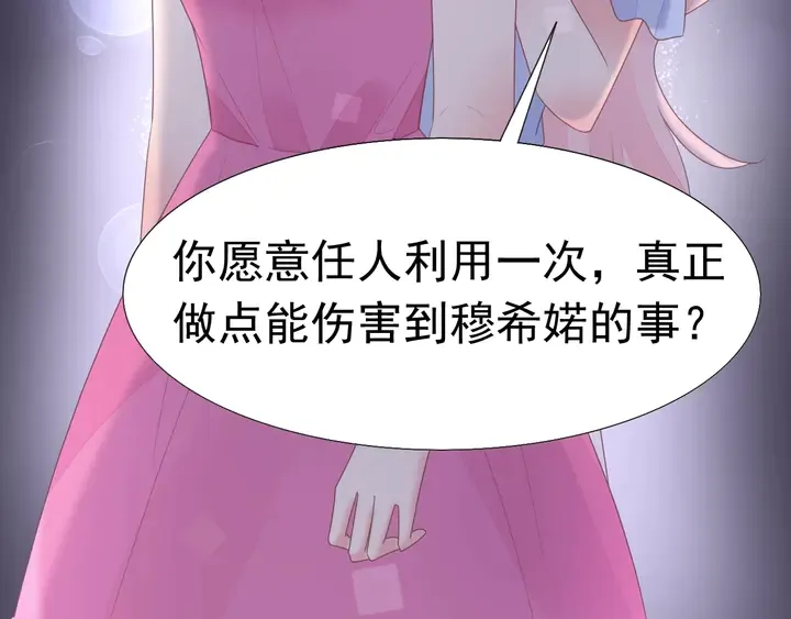 第109话 再见了婼婼 第34页