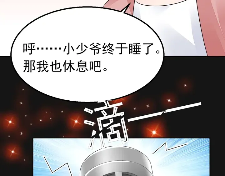 第109话 再见了婼婼 第51页