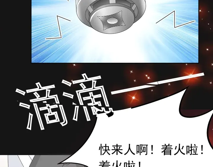 第109话 再见了婼婼 第52页