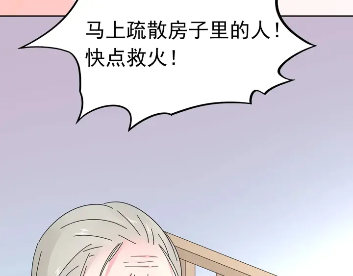 第109话 再见了婼婼 第54页