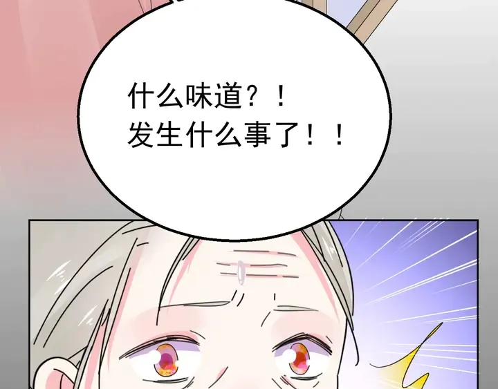 第109话 再见了婼婼 第56页