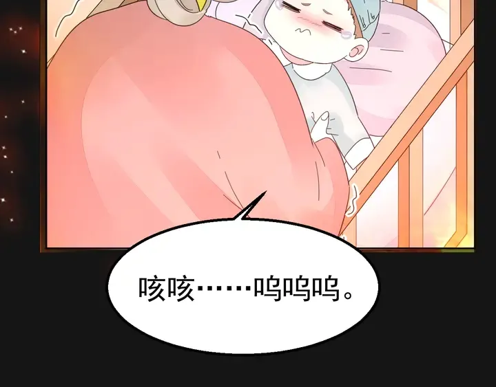 第109话 再见了婼婼 第61页