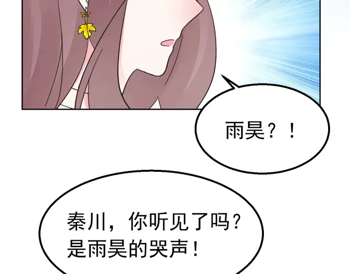 第109话 再见了婼婼 第66页