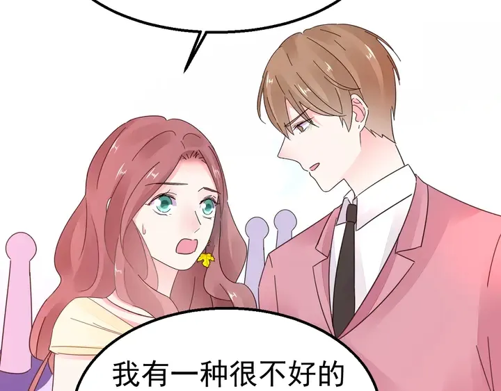 第109话 再见了婼婼 第67页