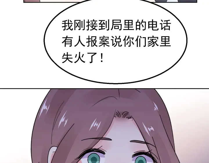 第109话 再见了婼婼 第72页