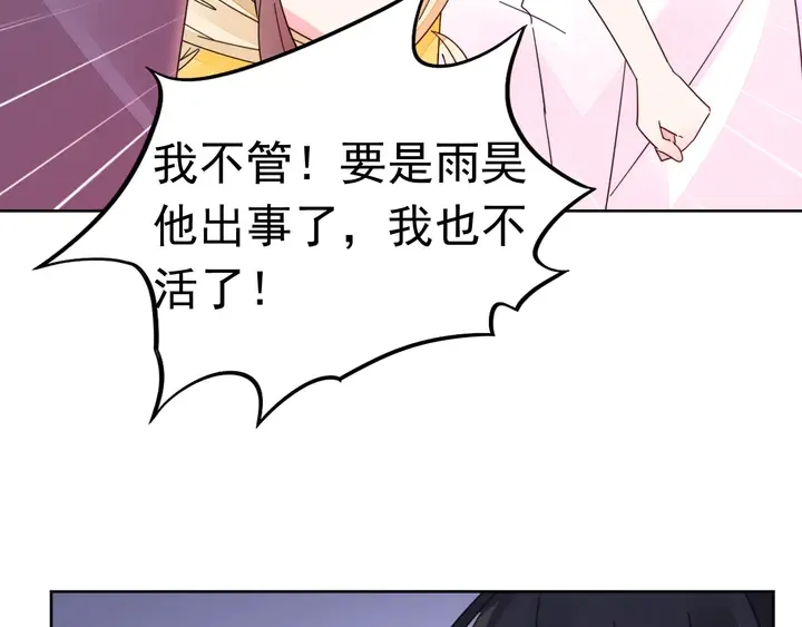 第109话 再见了婼婼 第78页