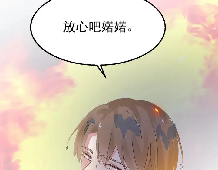 第109话 再见了婼婼 第85页