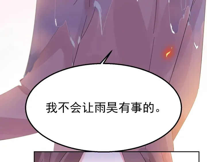 第109话 再见了婼婼 第87页