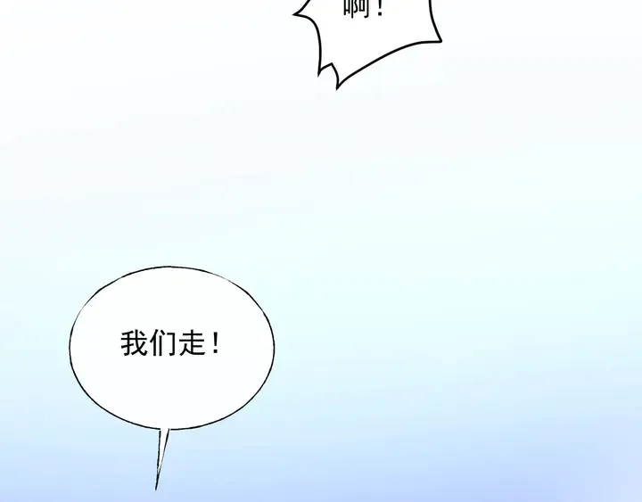 第108话 总裁的手段 第8页