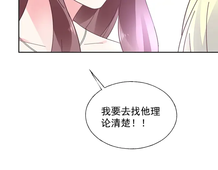 第108话 总裁的手段 第16页