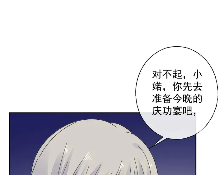 第108话 总裁的手段 第23页