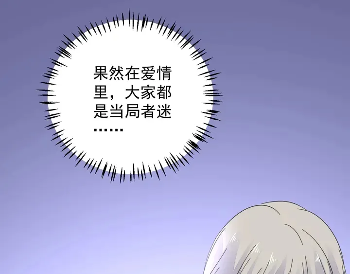 第108话 总裁的手段 第26页