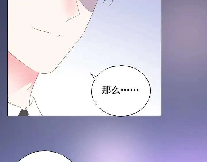 第108话 总裁的手段 第82页