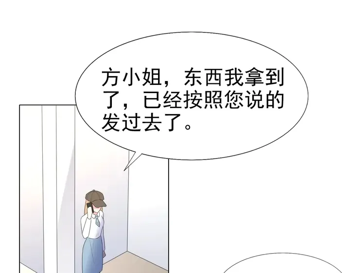 第107话 护妻的总裁 第5页
