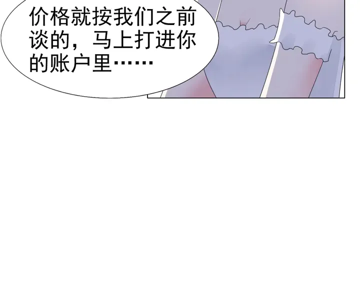 第107话 护妻的总裁 第7页