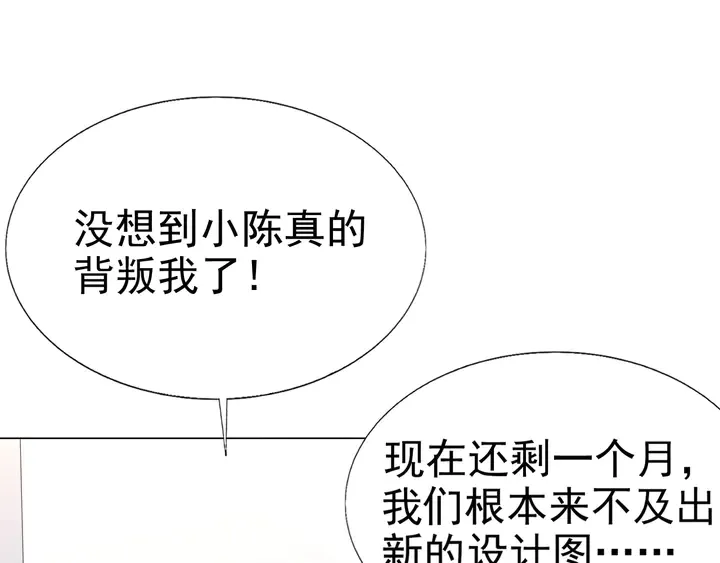 第107话 护妻的总裁 第8页