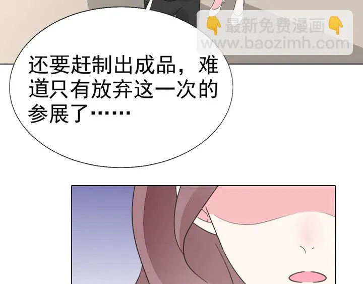 第107话 护妻的总裁 第10页