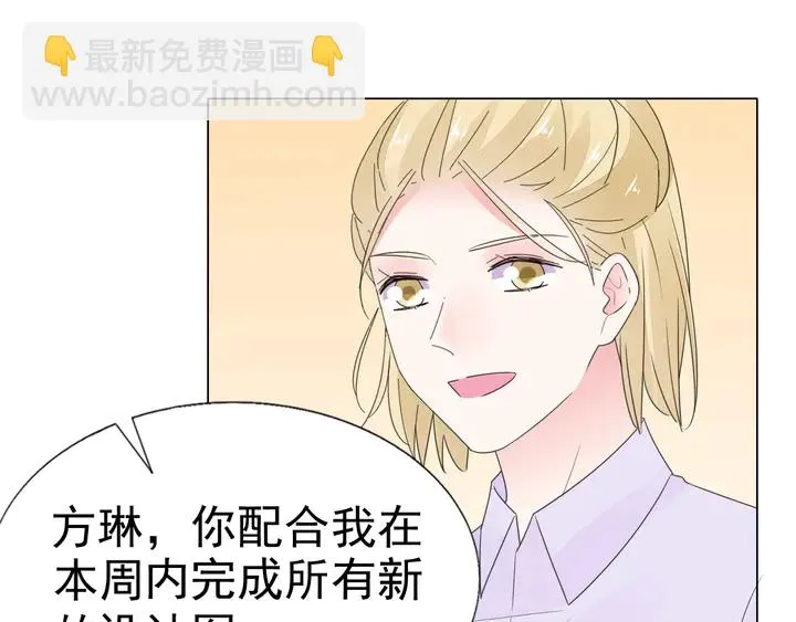 第107话 护妻的总裁 第15页