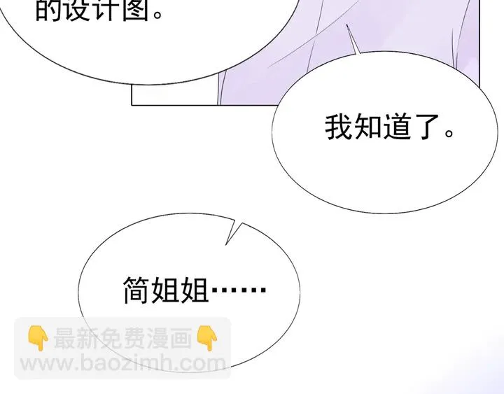 第107话 护妻的总裁 第16页