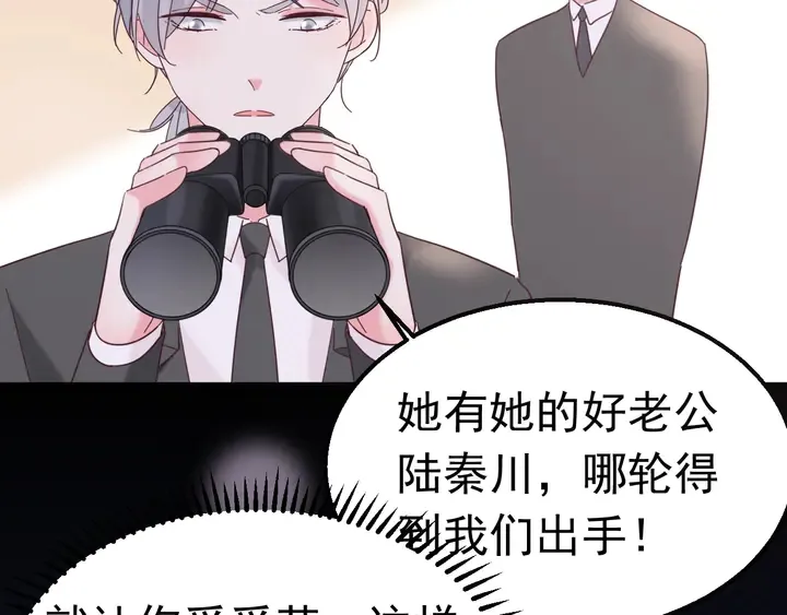 第107话 护妻的总裁 第51页
