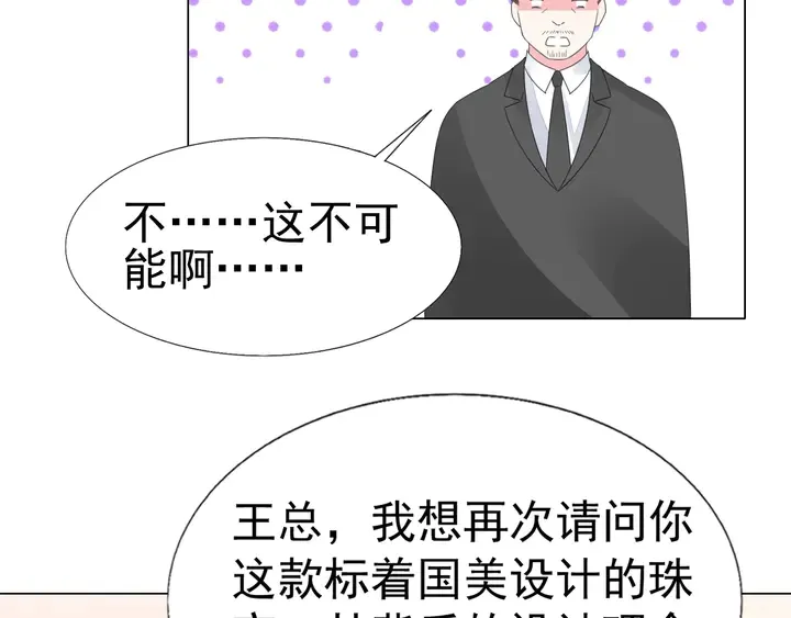 第107话 护妻的总裁 第66页