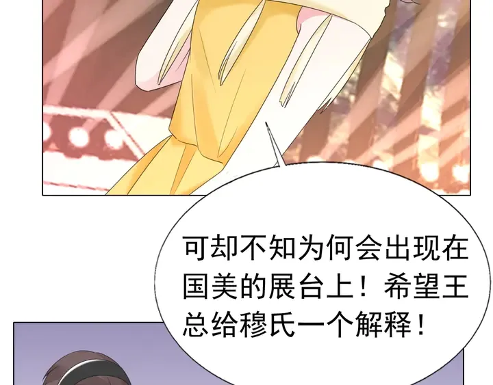 第107话 护妻的总裁 第70页