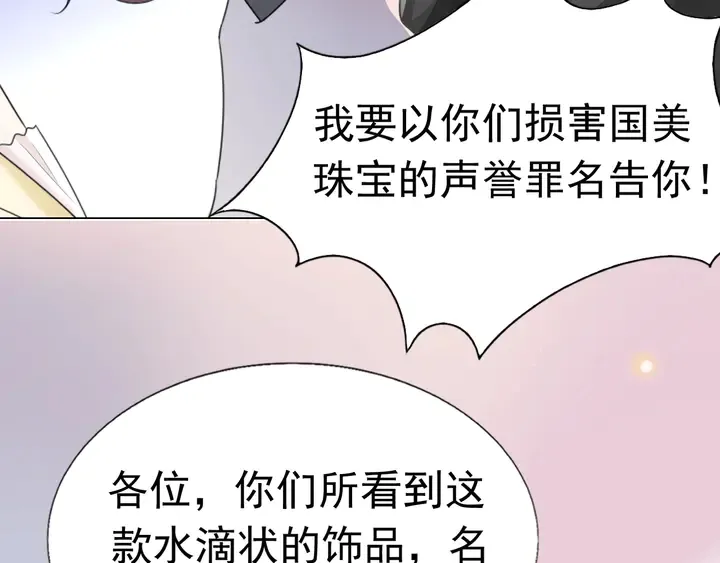 第107话 护妻的总裁 第73页