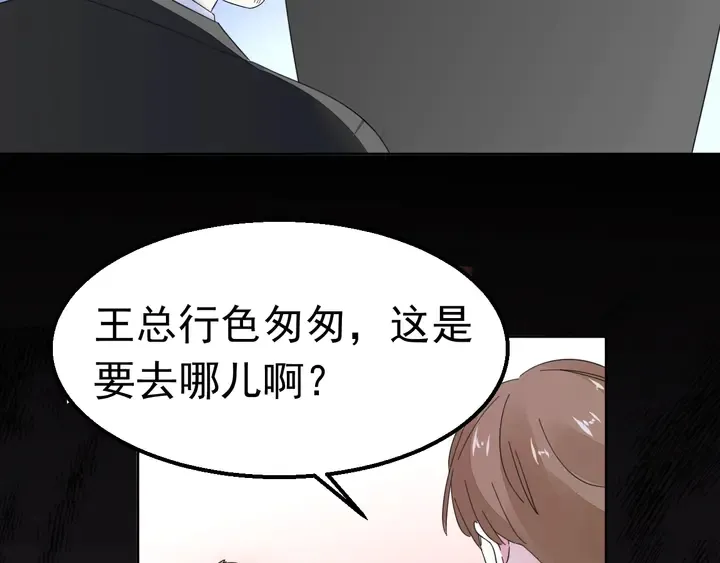 第107话 护妻的总裁 第83页