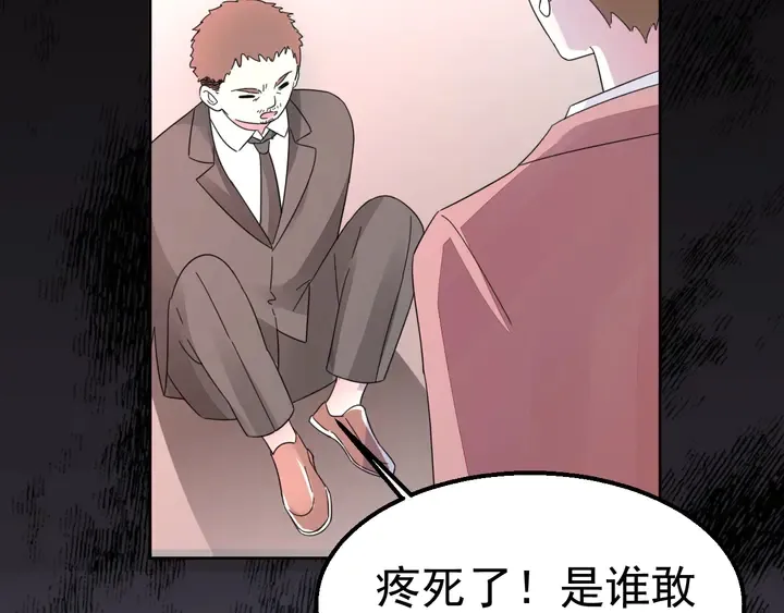 第107话 护妻的总裁 第84页