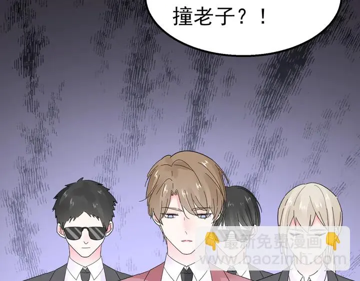 第107话 护妻的总裁 第85页
