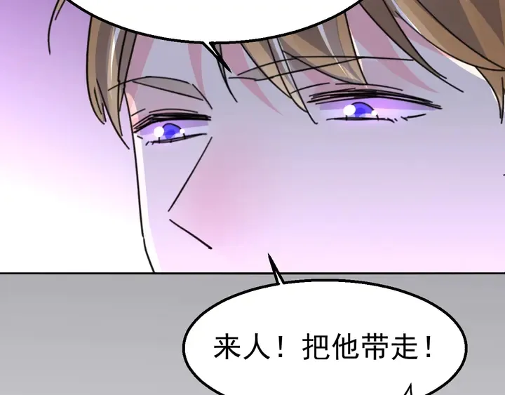 第107话 护妻的总裁 第91页