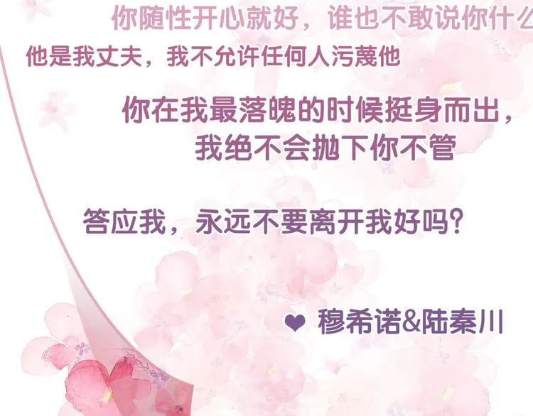 序章 不平等爱恋进行中 第34页