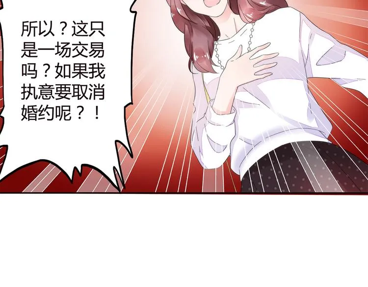 第1话 双重背叛 第33页