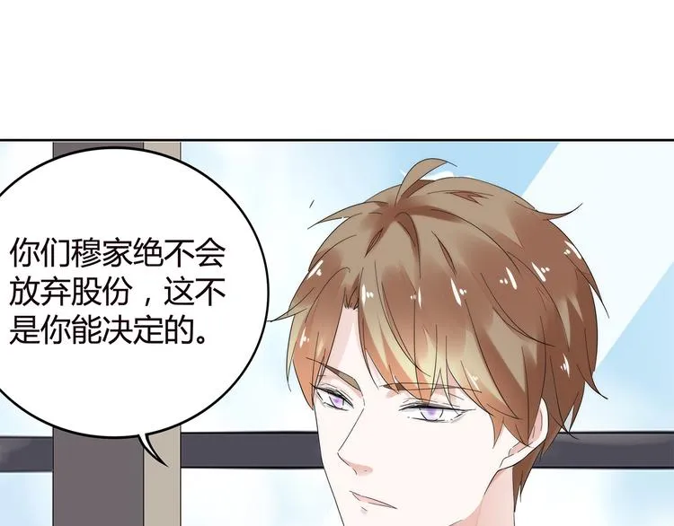 第1话 双重背叛 第34页
