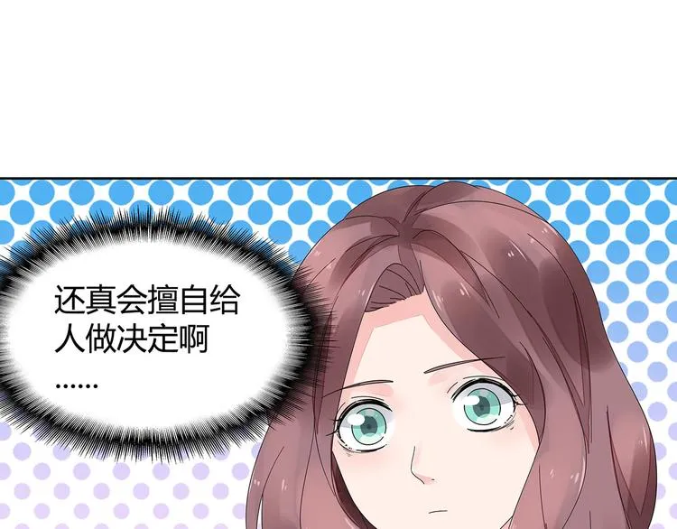 第1话 双重背叛 第81页