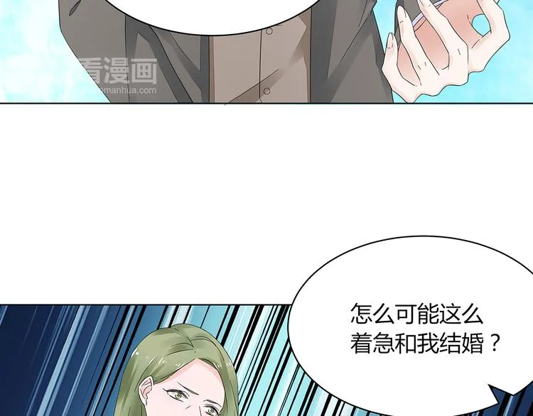 第2话 我会陪你 第11页
