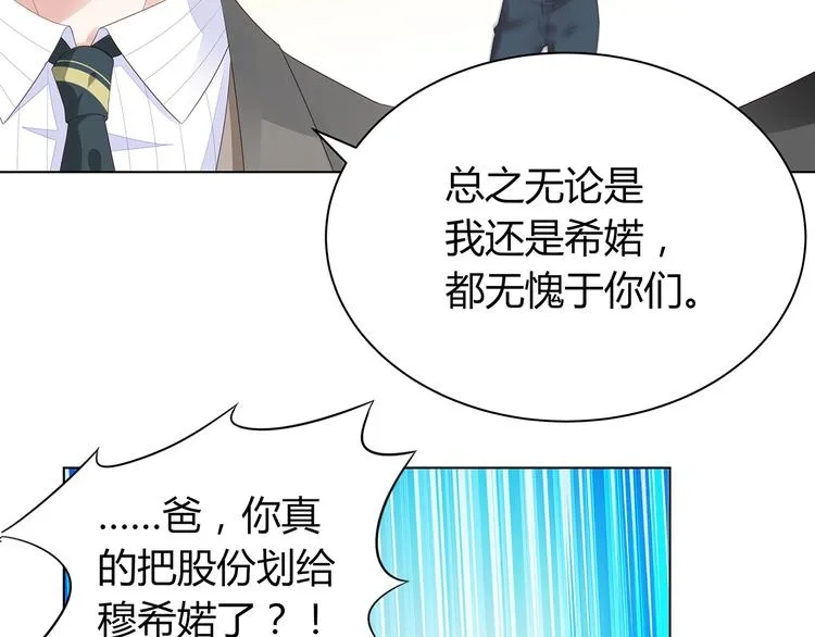 第2话 我会陪你 第16页