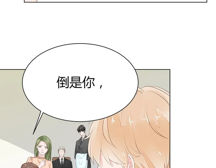 第2话 我会陪你 第19页