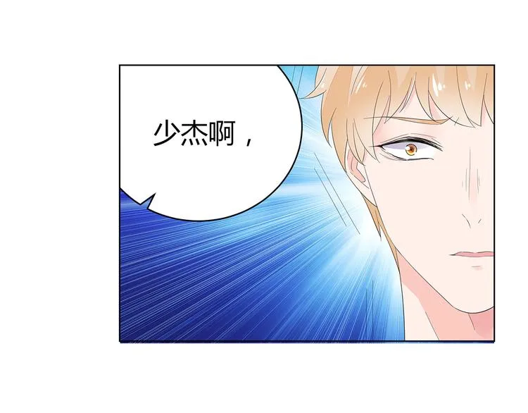 第2话 我会陪你 第27页
