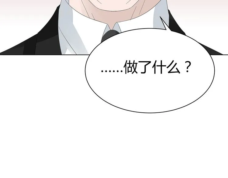 第2话 我会陪你 第32页